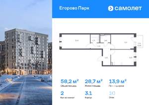 2-к квартира, вторичка, 58м2, 10/12 этаж
