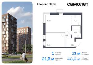 1-к квартира, вторичка, 41м2, 4/12 этаж