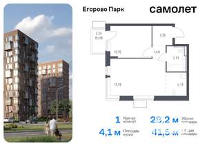 1-к квартира, вторичка, 41м2, 8/12 этаж