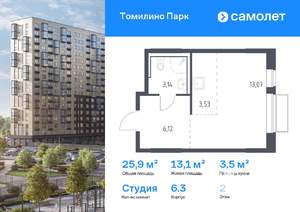 Студия квартира, вторичка, 26м2, 2/17 этаж