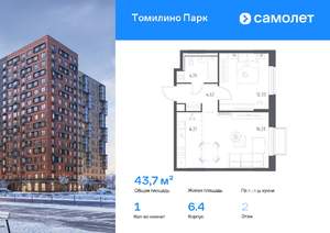 1-к квартира, вторичка, 44м2, 2/17 этаж
