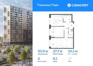 2-к квартира, вторичка, 51м2, 17/17 этаж