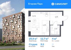 Студия квартира, вторичка, 26м2, 3/12 этаж