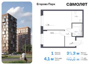 1-к квартира, вторичка, 41м2, 12/12 этаж