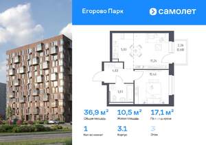 1-к квартира, вторичка, 37м2, 3/12 этаж