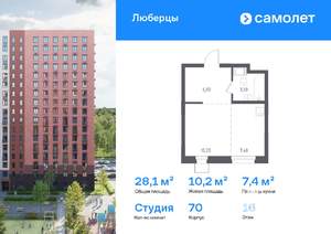 Студия квартира, вторичка, 28м2, 16/17 этаж