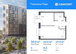 1-к квартира, вторичка, 37м2, 16/17 этаж