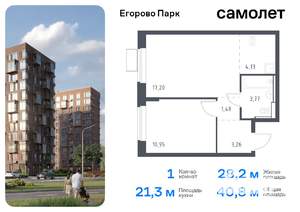 1-к квартира, вторичка, 41м2, 11/12 этаж