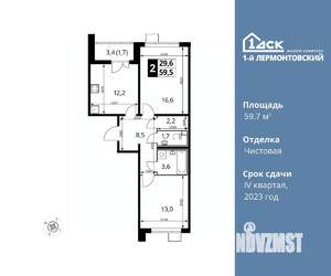 2-к квартира, вторичка, 60м2, 18/22 этаж