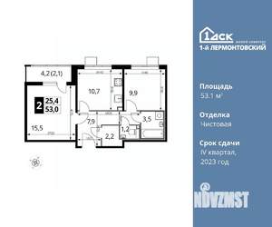 2-к квартира, вторичка, 53м2, 19/25 этаж