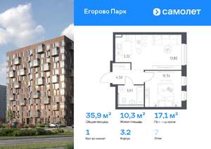 1-к квартира, вторичка, 36м2, 7/12 этаж