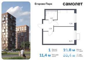 1-к квартира, вторичка, 38м2, 2/12 этаж