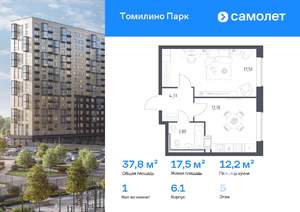 1-к квартира, вторичка, 38м2, 5/17 этаж