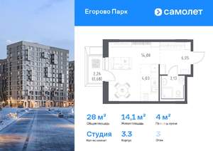 Студия квартира, вторичка, 28м2, 3/6 этаж