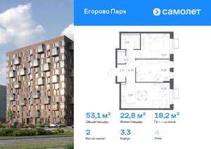 2-к квартира, вторичка, 53м2, 4/4 этаж