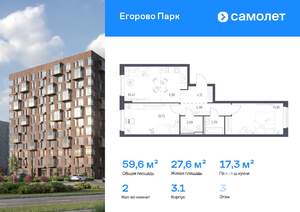 2-к квартира, вторичка, 60м2, 3/12 этаж