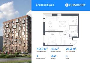 1-к квартира, вторичка, 41м2, 5/12 этаж