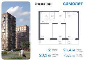 2-к квартира, вторичка, 76м2, 2/12 этаж