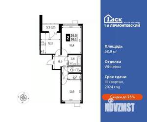2-к квартира, вторичка, 59м2, 6/24 этаж