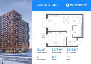 1-к квартира, вторичка, 41м2, 14/17 этаж