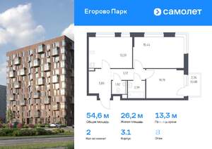 2-к квартира, вторичка, 55м2, 8/12 этаж