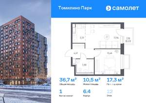 1-к квартира, вторичка, 37м2, 12/17 этаж