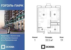 1-к квартира, вторичка, 34м2, 19/25 этаж