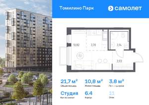 Студия квартира, вторичка, 22м2, 11/17 этаж
