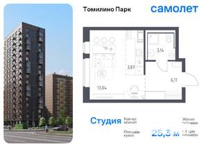 Студия квартира, вторичка, 25м2, 3/17 этаж