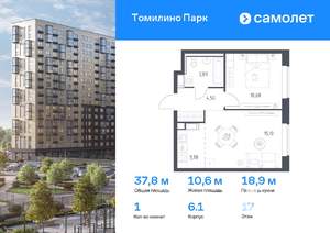 1-к квартира, вторичка, 38м2, 17/17 этаж