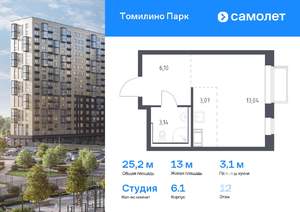 Студия квартира, вторичка, 25м2, 12/17 этаж