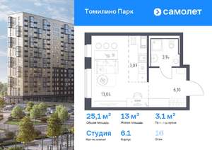 Студия квартира, вторичка, 25м2, 16/17 этаж