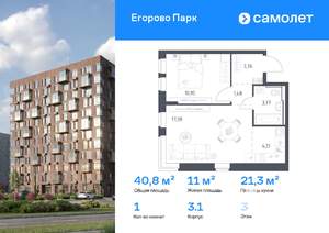 1-к квартира, вторичка, 41м2, 3/12 этаж
