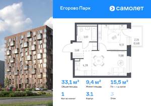 1-к квартира, вторичка, 33м2, 3/12 этаж