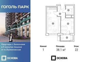 1-к квартира, сданный дом, 38м2, 22/25 этаж