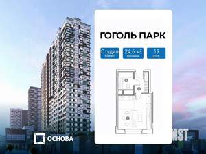 Студия квартира, сданный дом, 25м2, 19/25 этаж