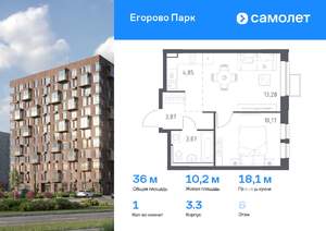 1-к квартира, вторичка, 36м2, 6/8 этаж