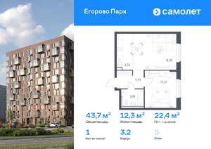 1-к квартира, вторичка, 44м2, 5/12 этаж