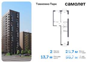 2-к квартира, вторичка, 57м2, 14/17 этаж