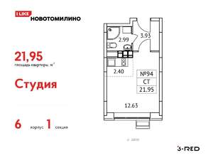 Студия квартира, вторичка, 22м2, 11/17 этаж