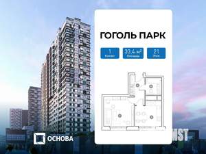 1-к квартира, сданный дом, 33м2, 21/25 этаж