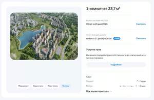 1-к квартира, вторичка, 34м2, 2/17 этаж
