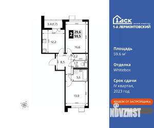 2-к квартира, вторичка, 60м2, 13/24 этаж