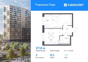 1-к квартира, вторичка, 38м2, 13/17 этаж