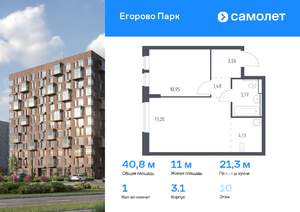 1-к квартира, вторичка, 41м2, 10/12 этаж