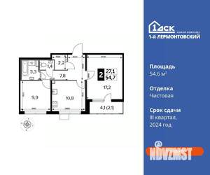 2-к квартира, вторичка, 55м2, 20/24 этаж