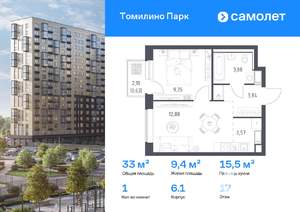 1-к квартира, вторичка, 33м2, 17/17 этаж