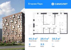 2-к квартира, вторичка, 60м2, 7/8 этаж