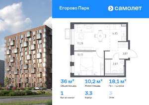 1-к квартира, вторичка, 36м2, 3/4 этаж