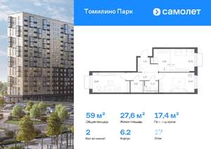 2-к квартира, вторичка, 59м2, 17/17 этаж